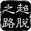 後喬丹時代最喜歡的NBA球星是？瓜迪奧拉�：庫裏、東契奇、詹姆斯